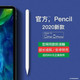 Applepencil电容笔防误触ipad2019触屏笔苹果平板通用手写mini5