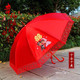 婚庆新娘伞红伞结婚用品红色雨伞大红色订婚出嫁蕾丝花边结婚红伞