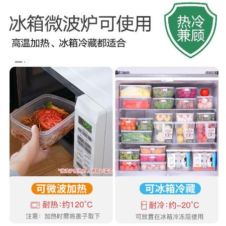 冰箱收纳保鲜盒塑料微波炉饭盒密封盒便携分隔便当盒水果盒储物盒图片