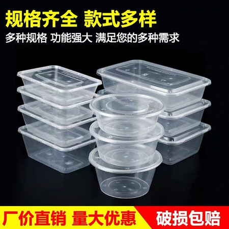 一次性餐盒方形圆形塑料外卖打包盒透明饭盒快餐便当盒汤碗带盖
