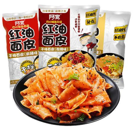 阿宽红油面皮袋装干拌面擀面皮凉皮速食食品方便面泡面整箱批发