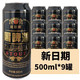 A青岛五环特制啤酒山东特产500ml*9罐装绿特制啤酒多省包邮