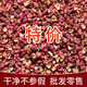 四川汉源大红袍花椒50g/100g/250g/500g麻椒红花椒粒花椒粉调料