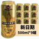 A青岛五环特制啤酒山东特产500ml*9罐装绿特制啤酒多省包邮