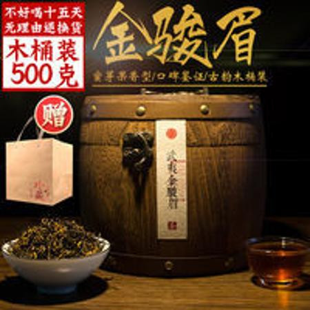 武夷山金骏眉茶叶2020新茶浓香型散装金俊眉红茶罐木桶礼盒装500g图片