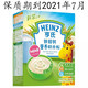 Heinz/亨氏营养米粉铁锌钙鸡肉蔬菜婴儿米粉宝宝辅食225g/400g