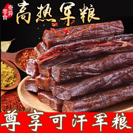 【真牛肉】内蒙古特产手撕风干原味牛肉干独立包装500克批发包邮图片