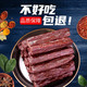 牛肉干手撕风干牛肉干内蒙古特产正宗牛肉干独立包装零食批发小吃