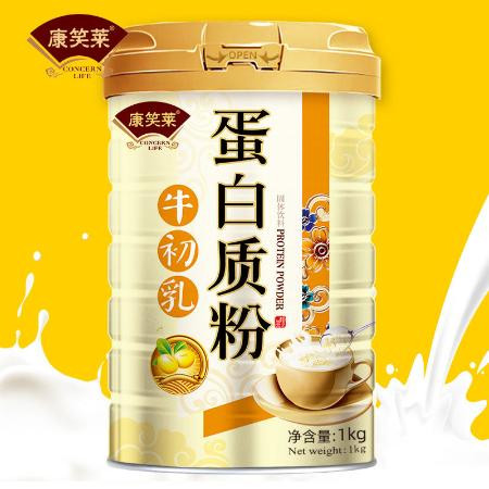 金罐牛初乳蛋白.粉1千克大包装[买2送勺]成人儿童蛋白质粉早餐奶