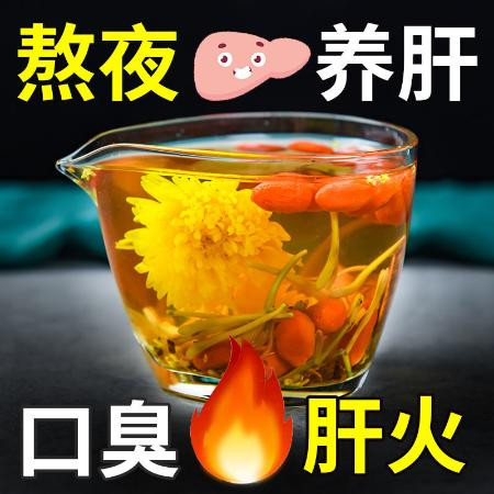 菊花决明子茶养肝牛.蒡.根金银花枸杞桂花男女熬夜恢复茶5包组合茶