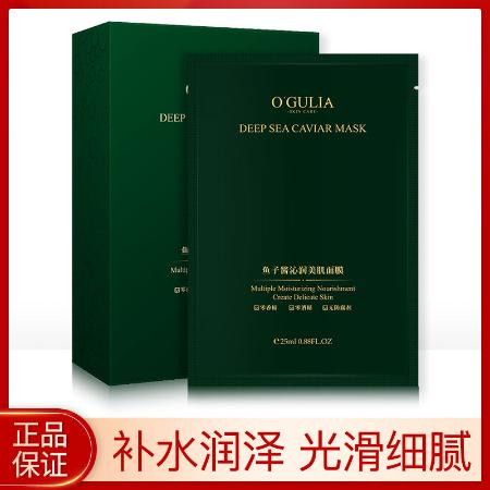 天然护肤【抢30片】鱼子酱面膜补水保湿收缩毛孔学生女10片/50片