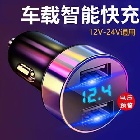 车载充电器多功能多用双USB点烟器转换头一拖二12-24v手机充电头