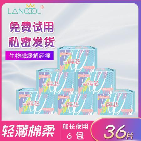 lancool卫生巾负离子日夜用组合学生护垫整箱批发棉柔透气姨妈巾图片