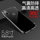 苹果12手机壳XR硅胶X防摔iPhone11pro/8Plus情侣6s简约7透明xsmax