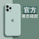 iPhone11手机壳苹果xr液态硅胶XSMax保护套6s/7/8plus软壳7p男女X