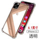 苹果12手机壳XR硅胶X防摔iPhone11pro/8Plus情侣6s简约7透明xsmax