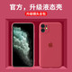 iPhone11手机壳苹果xr液态硅胶XSMax保护套6s/7/8plus软壳7p男女X