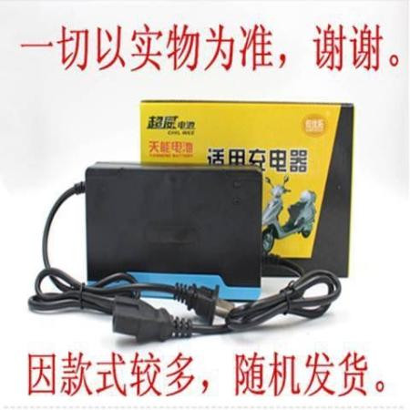 【自动断电】高性能电动车充电器电瓶车充电器48V/60V/64V/72V/20