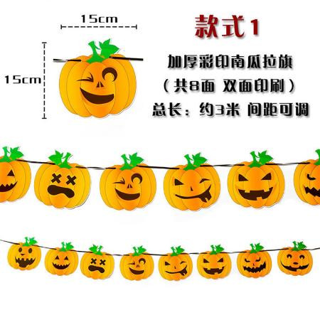 万圣节啦旗节日派对场景布置南瓜骷髅纸质拉花鬼节恐怖氛围装饰品图片