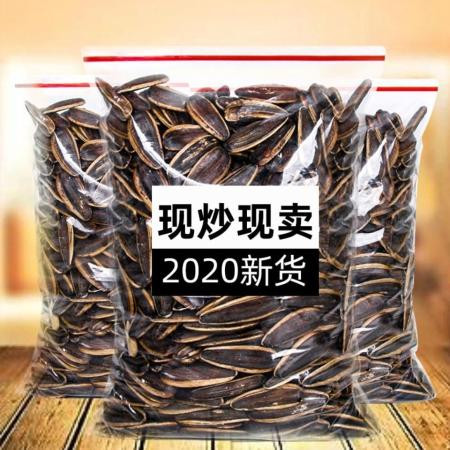 20年新货焦糖瓜子大包袋装五香山核桃原味葵花籽休闲零食坚果炒货