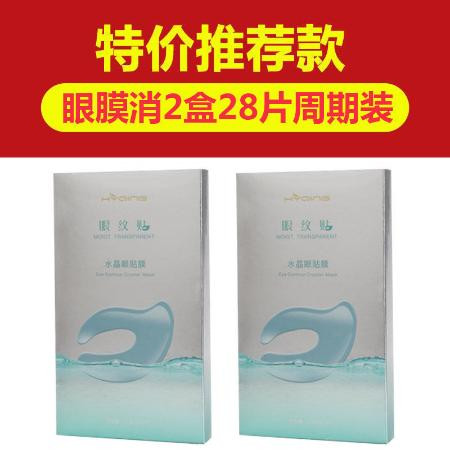 贵妇胶原蛋白黄金眼膜贴淡化细纹祛除黑眼圈袪眼袋舒缓眼疲劳14片图片