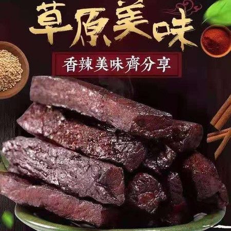 正宗内蒙古特产风干牛肉干250g正宗手撕牛肉干熟零食小吃