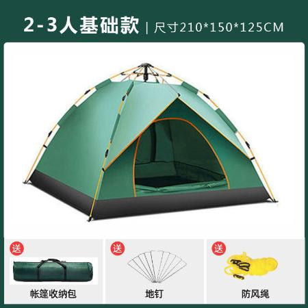 全自动户外帐篷液压折叠防水3-4人双人野外2人防暴雨野营露营旅游图片