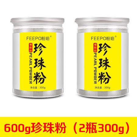 600g天然纯珍珠粉面膜粉淡斑美白修复保湿补水七子白海藻外用300g