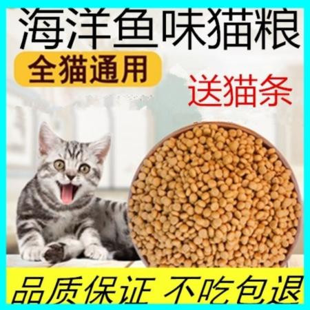A  猫粮幼猫成猫大袋10斤装猫食增肥发腮通用型猫粮批发猫咪零食2斤