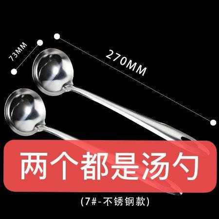 304不锈钢汤勺家用盛汤勺子不锈钢火锅汤勺大号长柄加厚汤勺漏勺图片