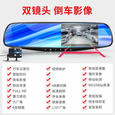 B现代行车记录仪前后全景双镜头高清夜视电子狗测速倒车影像一体机图片