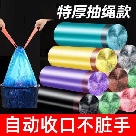 加厚【45cm*50cm】抽绳垃圾袋自动收口垃圾袋手提家用厨房塑料袋