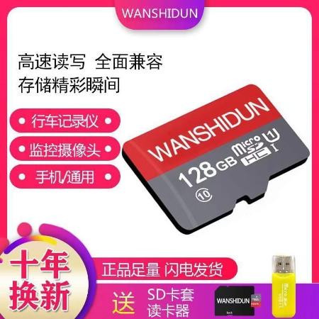 128g高速行车记录仪内存卡64g监控tf卡32g华.为手机通用sd卡16g4g