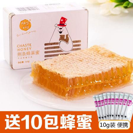 优等蜂巢蜜野生荆条花酿农家土蜂蜜巢纯正天然正品蜂窝100g/250g