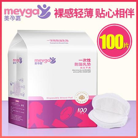 美孕嘉一次性防溢乳垫超薄溢乳垫防漏奶乳贴奶溢不可洗100片夏季