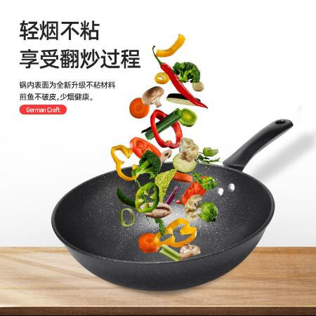 麦饭石炒锅煎锅套装锅具组合家用多功能炒菜锅汤锅燃气电磁炉适用