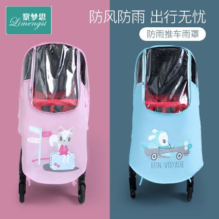 婴儿车防风罩小推车雨罩宝宝儿童伞车通用挡风套冬天保暖防雨罩衣图片