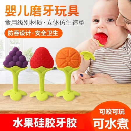 婴儿安抚牙胶磨牙棒宝宝草莓可水煮玩具0-6-12个月硅胶牙咬胶无毒图片