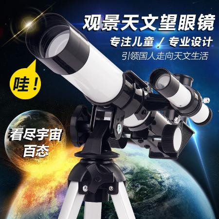 1000倍超大口径天文望远镜专业级观星高倍太空深空成人儿童小学生图片