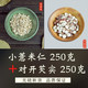 新鲜小薏米五谷杂粮薏米仁粗粮祛湿贵州薏仁薏米粮油250g-500g