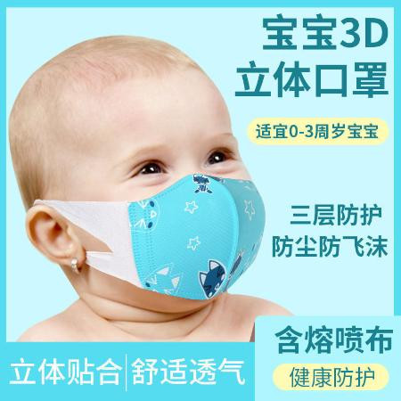婴幼儿0-3岁儿童一次性防护口罩卡通透气3d立体宝宝幼儿园小孩款图片