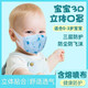 婴幼儿0-3岁儿童一次性防护口罩卡通透气3d立体宝宝幼儿园小孩款