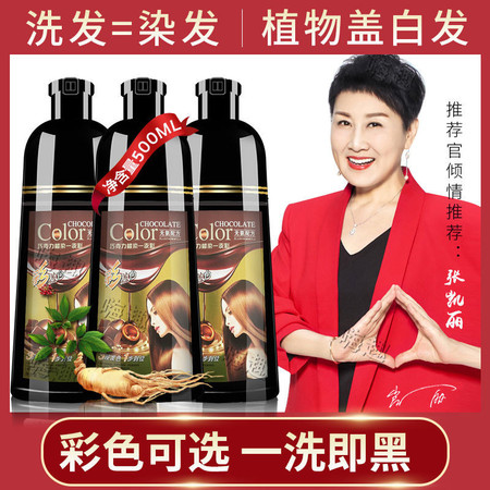 染发剂彩色纯自己在家染头发颜色天然植物一洗黑染发膏2020流行色图片