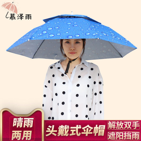 遮雨遮阳神器防紫外线头戴伞帽子伞晴雨伞帽钓鱼头伞帽遮阳帽伞图片