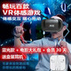 VR眼镜3D眼镜现实VR头盔头戴式3D电影VR游戏手柄苹果安卓通用