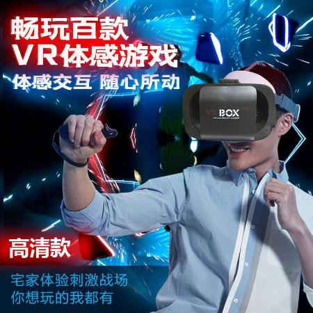 VR眼镜3D眼镜现实VR头盔头戴式3D电影VR游戏手柄苹果安卓通用