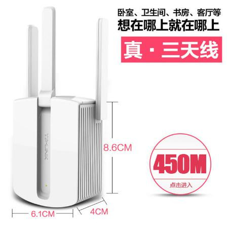 TP-LINK无线网wifi信号扩大器放大中继加强器家用路由器扩展器