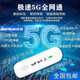 5g随身wifi全网通宽带移动携带4G无线路由器无线网络永久上网卡托