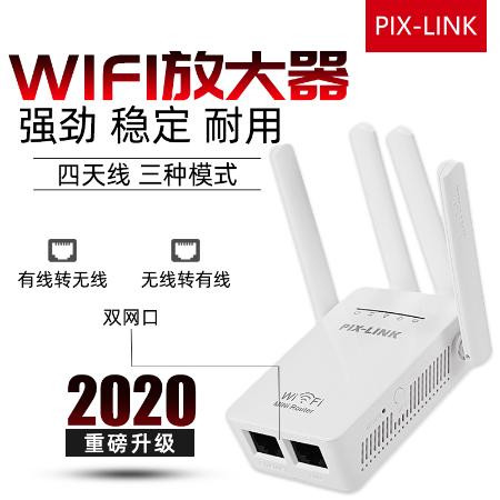 无线WIFI信号放大器WiFi增强器接收器网络扩展器放大器中继器家用