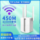 TP-LINK无线网wifi信号扩大器放大中继加强器家用路由器扩展器